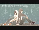 可不／穢れた世界にもたれあう僕ら／オリジナル