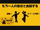 もう一人の自分と話し始めて無視するゲーム【How To Survive】#16