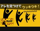 「アレ」を見つけてすごく嬉しくなるゲーム【How To Survive】#17