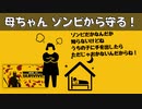 ツンデレ母さんが寝てる間は守ってくれるゲーム【How To Survive】#18