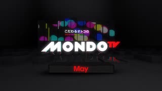 ［PR］MONDO TV5月のおすすめ2/2022年5月