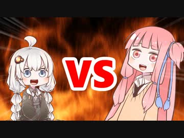 茜ちゃんVSあかりちゃん