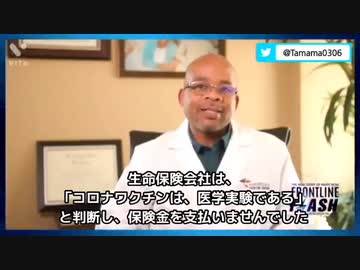 コロナワクチンで死亡しても保険金は支払われない