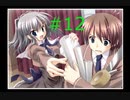 【あかね色に染まる坂 ぱられる】知らない間に許嫁の話をされていた件【part12】