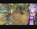 【MHST2】#9 ライズで戦ったはずなのに名前を忘れる【A.I.VOICE&COEIROINK実況】