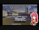 SPYHUNTER(PS2版) STAGE 01・TEST TRACK LICENCE