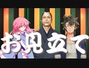 「お見立て」　【ソフトウェアトーク落語劇場】