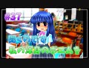 『ひぐらしのなく頃に解』初見実況プレイ 皆殺し編 Part37