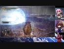 【エルデンリング】レベル差でなぎ倒す夏色花梨の再挑戦：パート１８【CeVIO AI】