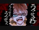 【歌ってみた】うっせぇわ / Ado