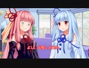 【ボイロ劇場】映画を見に行こう！