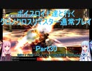 【クロノクロス】【ボイロ実況】ボイスロイド達と行くクロノクロスリマスター通常プレイ part30