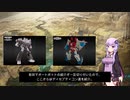 結月ゆかりと学ぶトランスフォーマー「WFC」　4_9　初代ディセプティコン編