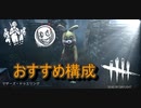 【DbD】リージョンとの相性抜群パーク【キラー】【配信切り抜き】