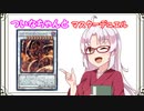 すべて壊せ！レッド・デーモンズ・ドラゴン・タイラント