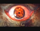 信仰技量の王となる。part _ 051【ELDENRING _ エルデンリング】