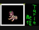 [MUGEN]  実況付きP操作 　Tarie配信_67キャラ目　手書き二ッ岩マミゾウ_後半