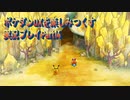 ポケダンDXを楽しみつくす実況プレイPart14