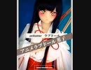 アニメラブドール巫女薫子ちゃんコスプレ