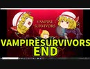 【ゆっくり実況】Vampire Survivors【禁じられた聖域】