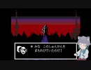 【UNDERTALE】おはなしをはじめようか #8【アンダーテール】