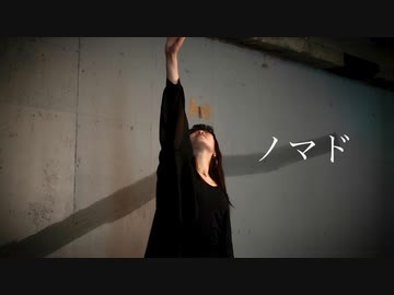 【すだち】ノマド【踊ってみた】
