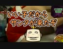 【切り抜き】襲撃！妖怪サンタと傍観者達【いい大人達】