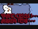 Undertale　初見Gルート実況　＃４　「やめてください・・・」