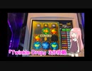 『トゥインクルドロップ』を3分だけ、失礼します！