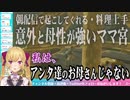 戦いの中で成長し才能が開花した結果、ゴキブリになるリオン様【鷹宮リオン/にじさんじ/切り抜き】