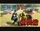 世界最高峰といわれた日本が舞台の神ゲー【Ghost of Tsushima】 #6