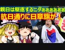 ゆっくり雑談 506回目(2022/5/24) 1989年6月4日は天安門事件の日 済州島四・三事件 保導連盟事件 ライダイハン コピノ コレコレア