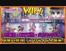 【ミストレ】対魔忍・魅了耐性・火力キャラナシィな車掌向け！99.9%全力オートで「降魔の祭壇 『フロティベト襲来』」を攻略できる編成を紹介＆解説 Part5【ミストトレインガールズ】