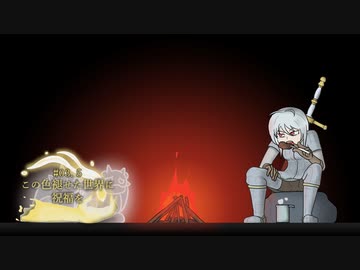 【ELDEN RING】この色褪せた世界に祝福を#03.5