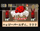 悲しみの館に迷い込んだ少年と祝福された飛べない天使【ENDROLL】#2.5