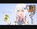 タカハシミュレーター【ソフトウェアトーク劇場】