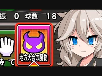 【パワプロ2022】埼玉ギャル監督となかよしボイロは栄冠を掴むようです3【春日部つむぎ実況プレイ】