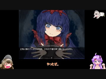 ブラックソウル２　ゆっくりドド様とゆかりさんの実況プレイ　ぱーと19 最終回