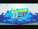 新人研修　祝卒業！3番組合同スペシャル！（part1/3）