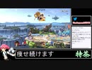 2022年05月22日【スマブラSP】戦闘力1000万超の勝率8割デデデVIP【放送アーカイブ】