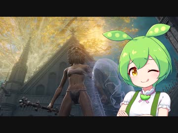 【ELDEN RING】エルデンリングずんだもんたん■75