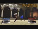 【風花雪月初見part13】ガルドvsディミトリ！御三家の対決！