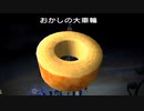食べられるものは食べていく【ピクミン2】part24