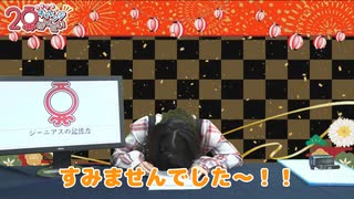 第６回おゆチャレミニ（仮）　西尾夕香のチャレンジ20年生