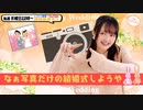 【第130回】にししのらじじ～西明日香のだいじなところ♡～【アーカイブ】