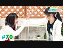 ミュージックレイン3期生 新番組β版 第70回アフタートーク