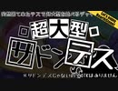 【HearthStone】ハースストーン　で　遊ぼうぜ！part49【ゆかマキ】