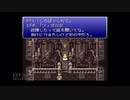 【実況】ファイナルファンタジー6 #34