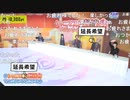 シャニマスP懇談会～プロデューサー達の夜会Vol.2～ コメ有アーカイブ(6)