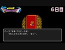 【実況】転生したらドラクエ世界だった件【ドラゴンクエスト】６日目
